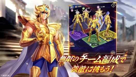 圣斗士星矢正義傳說日服版