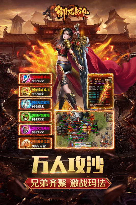 龍戰(zhàn)仙傳奇手游