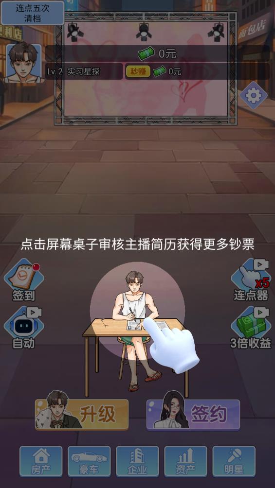 小卡拉逆襲記安卓版