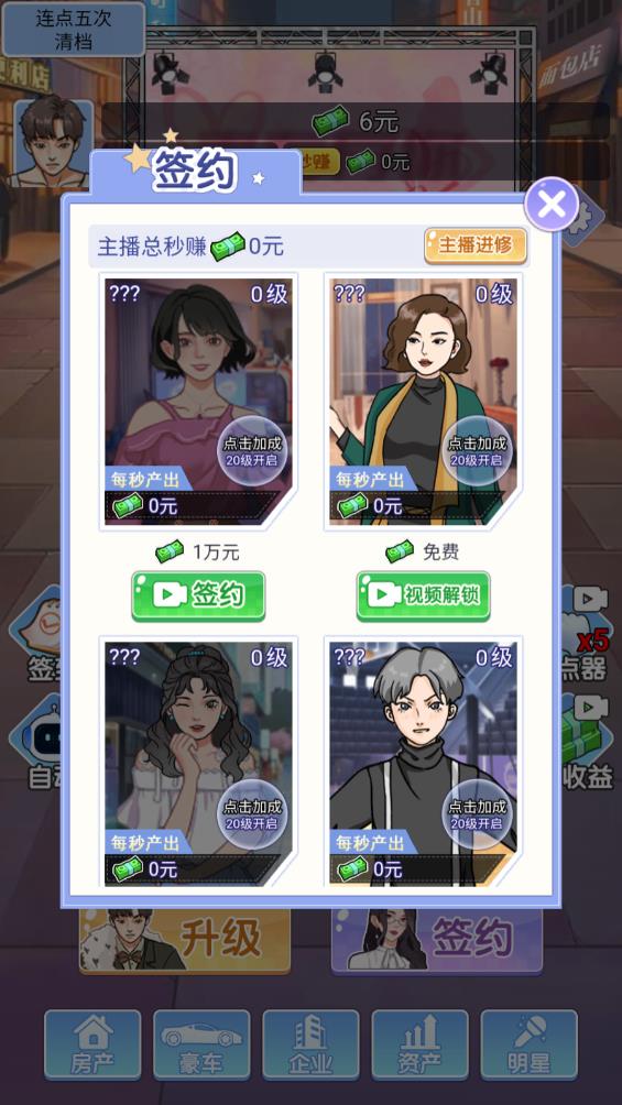 小卡拉逆襲記安卓版