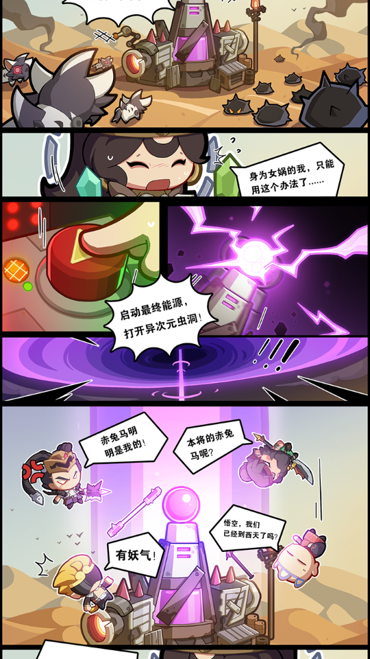 明日重啟官方版