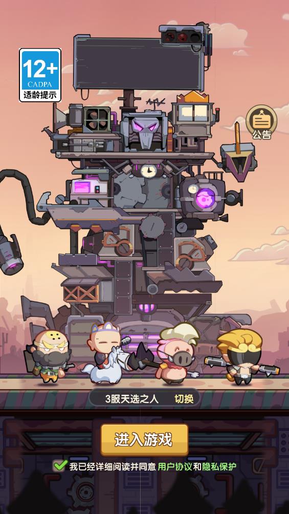 明日重啟官方版