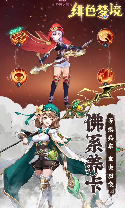 緋色夢境0.1折狂歡暢享