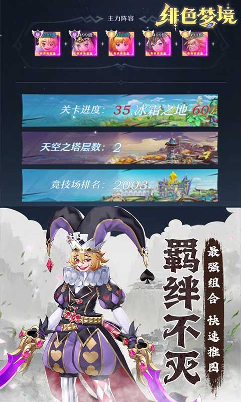 緋色夢境0.1折狂歡暢享