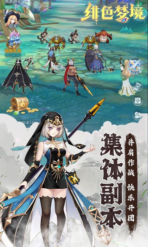 緋色夢境0.1折狂歡暢享
