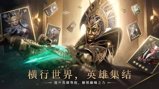 王國守望者國際版
