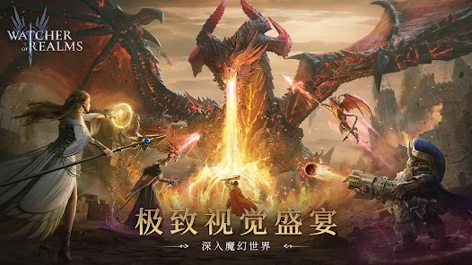 王國守望者國際版