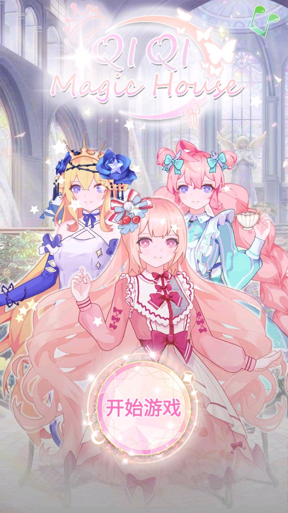 奇奇魔法屋官方版