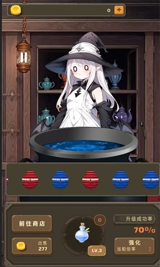 藥水工坊手游