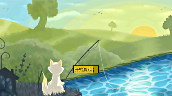 小熊釣魚官方版