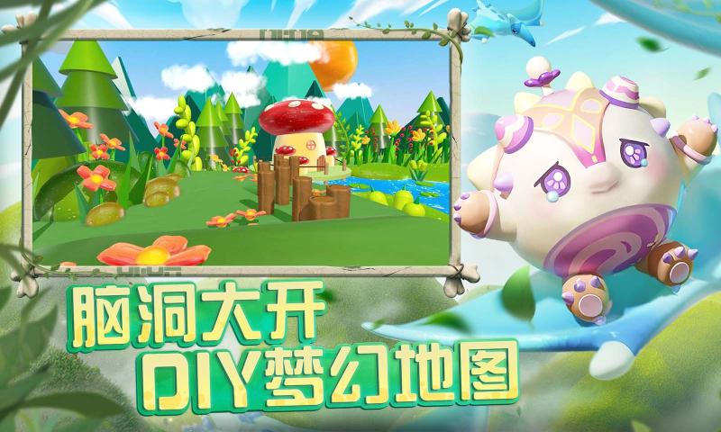 蛋仔派對4399版
