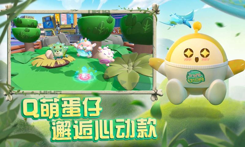 蛋仔派對4399版