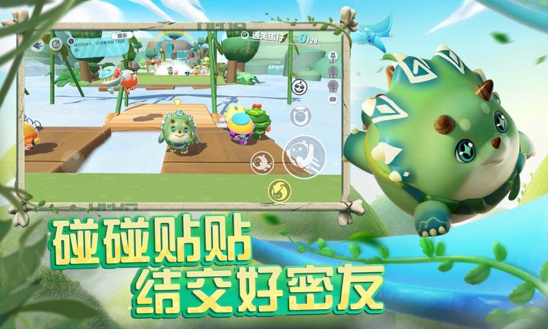 蛋仔派對4399版