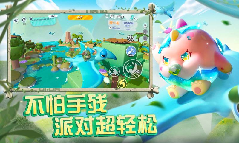 蛋仔派對4399版