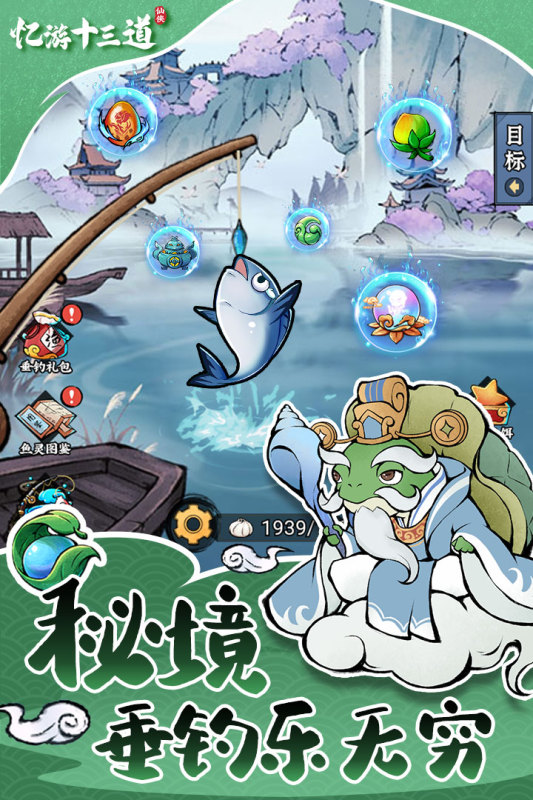 憶游十三道手游新版本