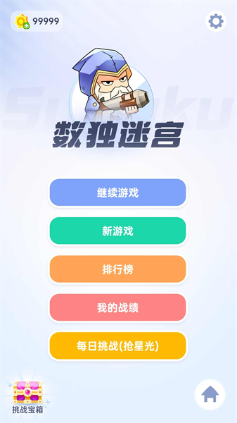 數(shù)學(xué)游戲合集安卓版