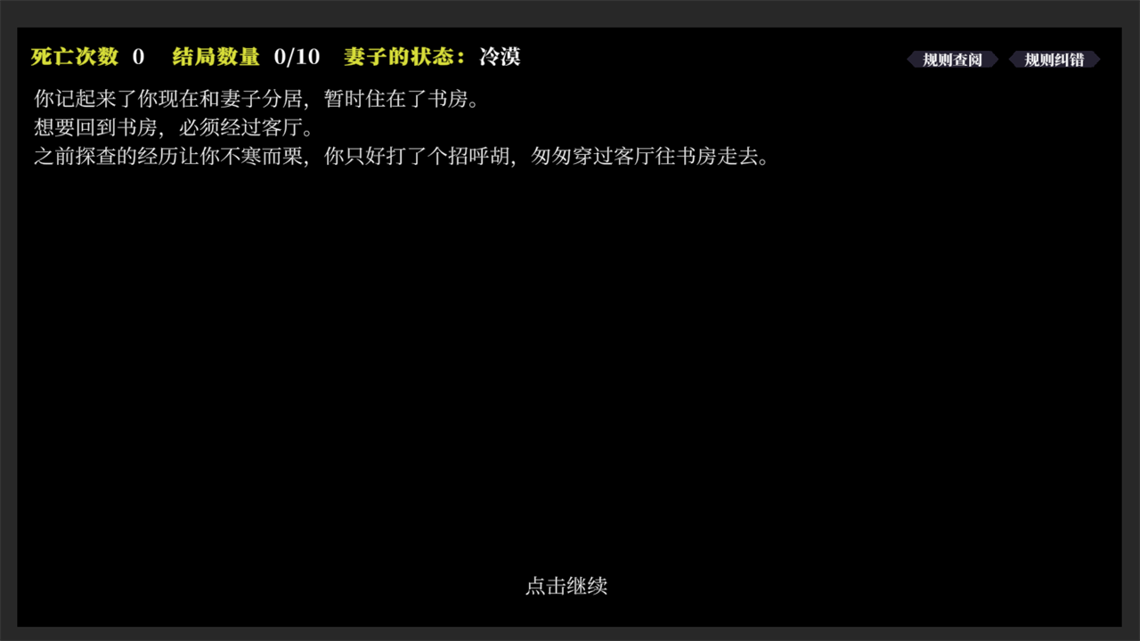 文字怪談：奇怪的家人游戲官方版