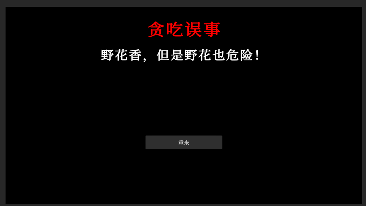 文字怪談：奇怪的家人游戲官方版