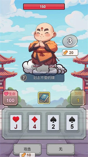 《出牌吧冒險家最新版本》