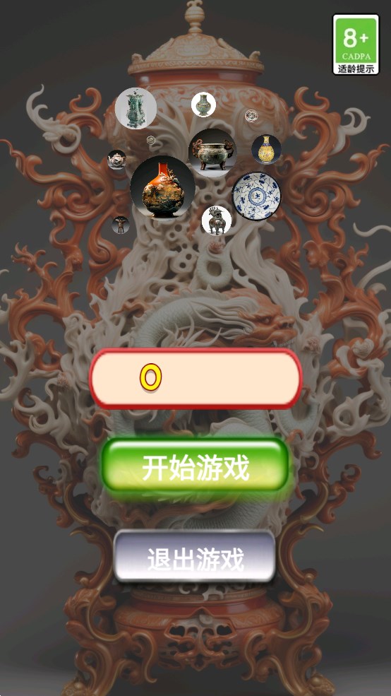 古董黃金瞳官方版探索