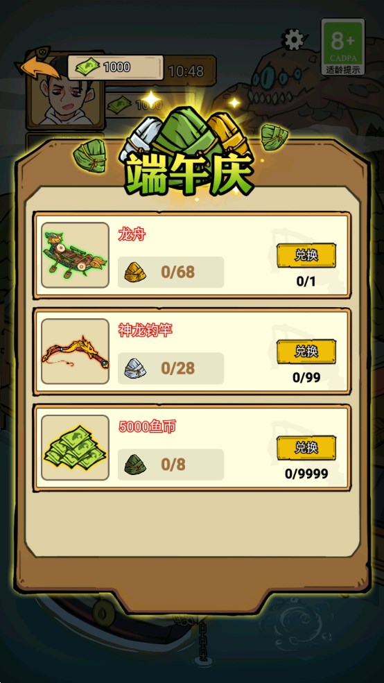 魚山漁海官方版