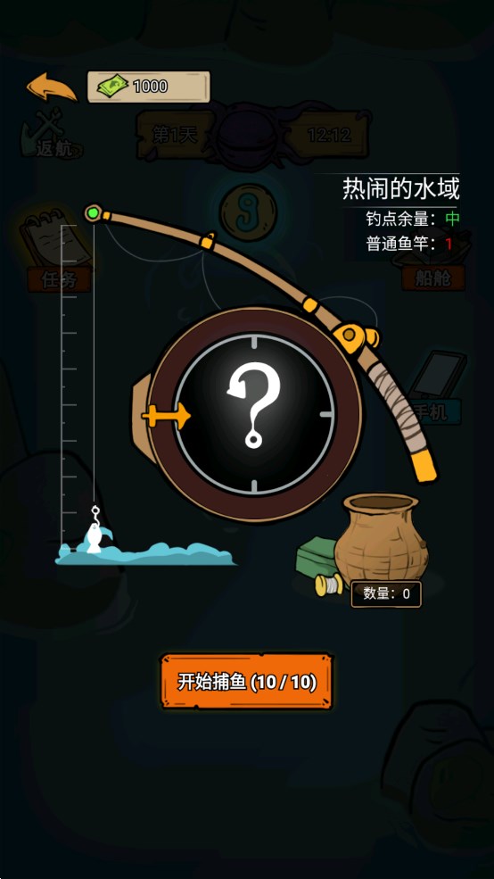 魚山漁海官方版