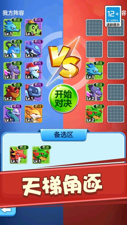 塔防之戰(zhàn)官方版