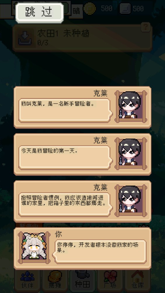 種田高手官方版