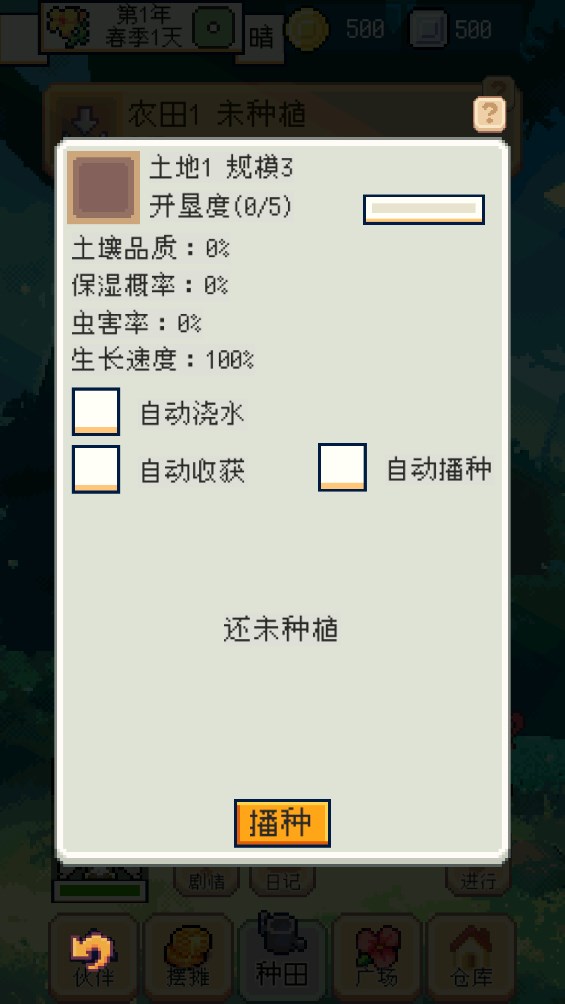種田高手官方版