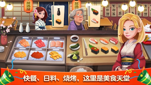 夢幻餐廳美食最新版