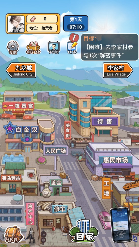完蛋，我成了負(fù)二代手游官方版