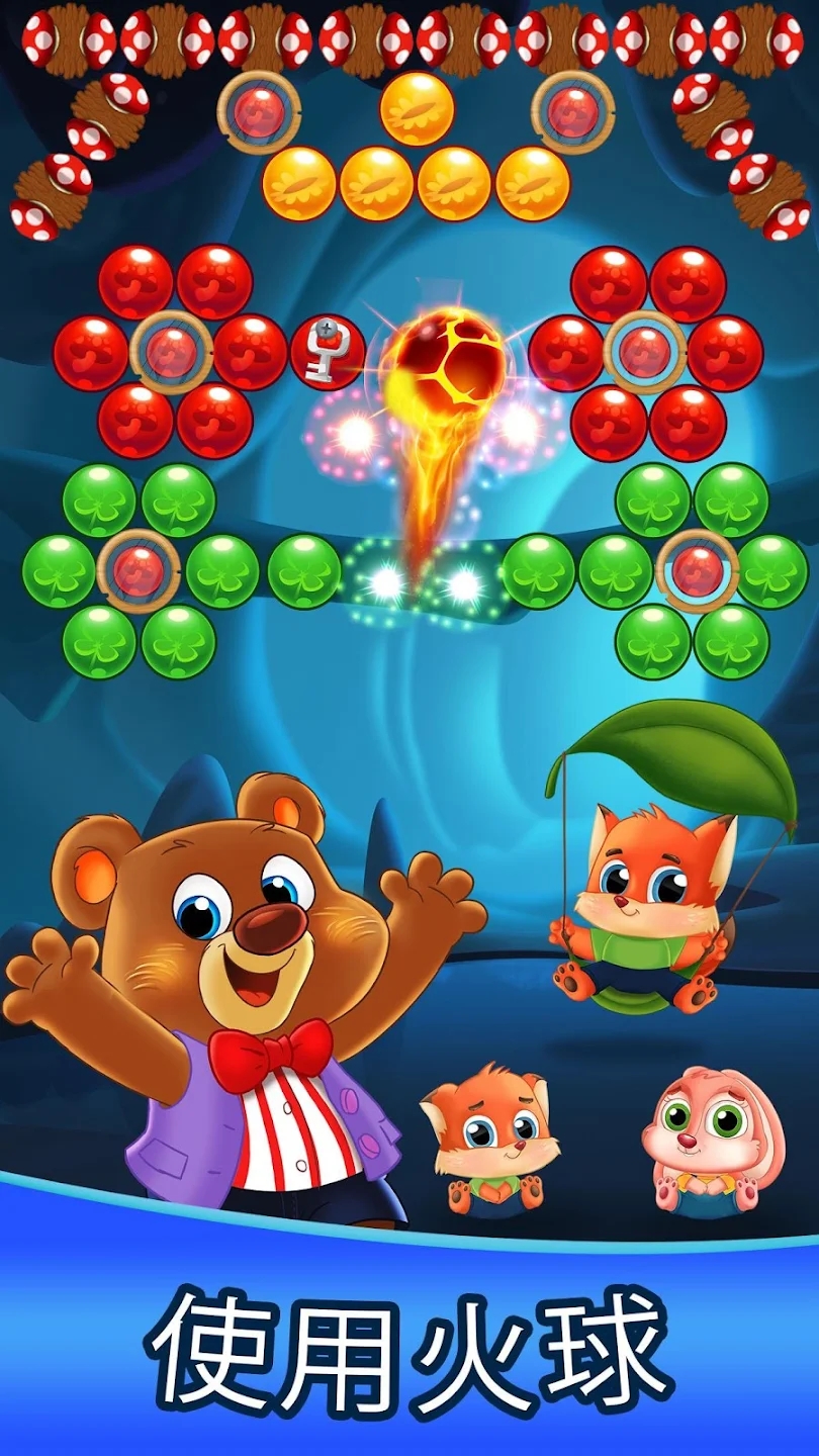 Bubble Friends 新版