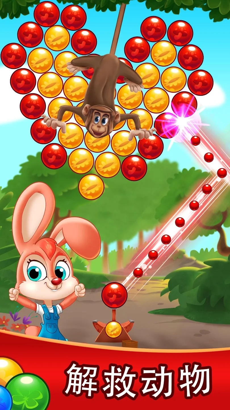 Bubble Friends 新版