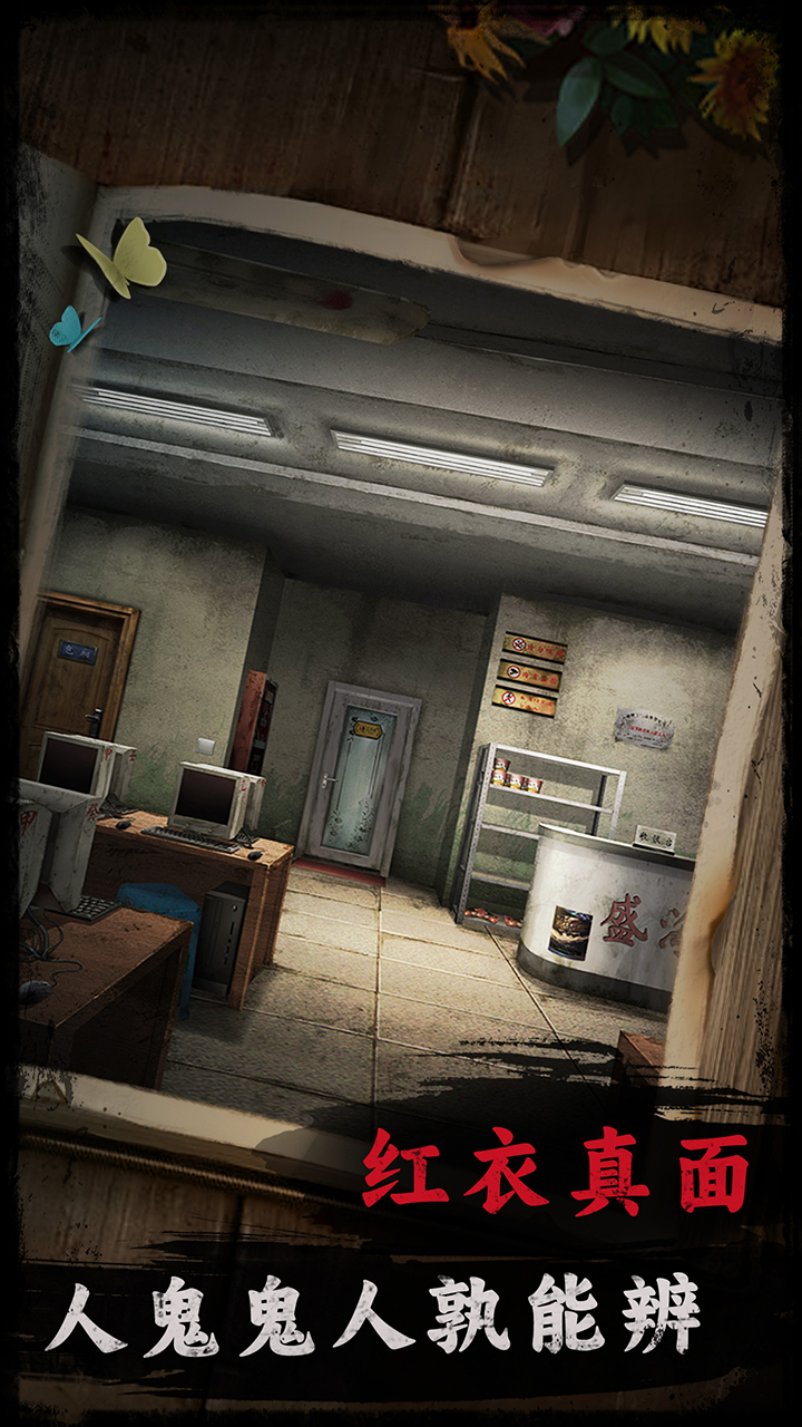 背后靈官方版游戲