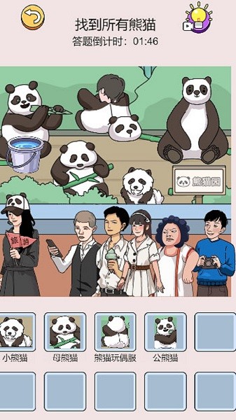 瘋狂玩梗人手游新版本