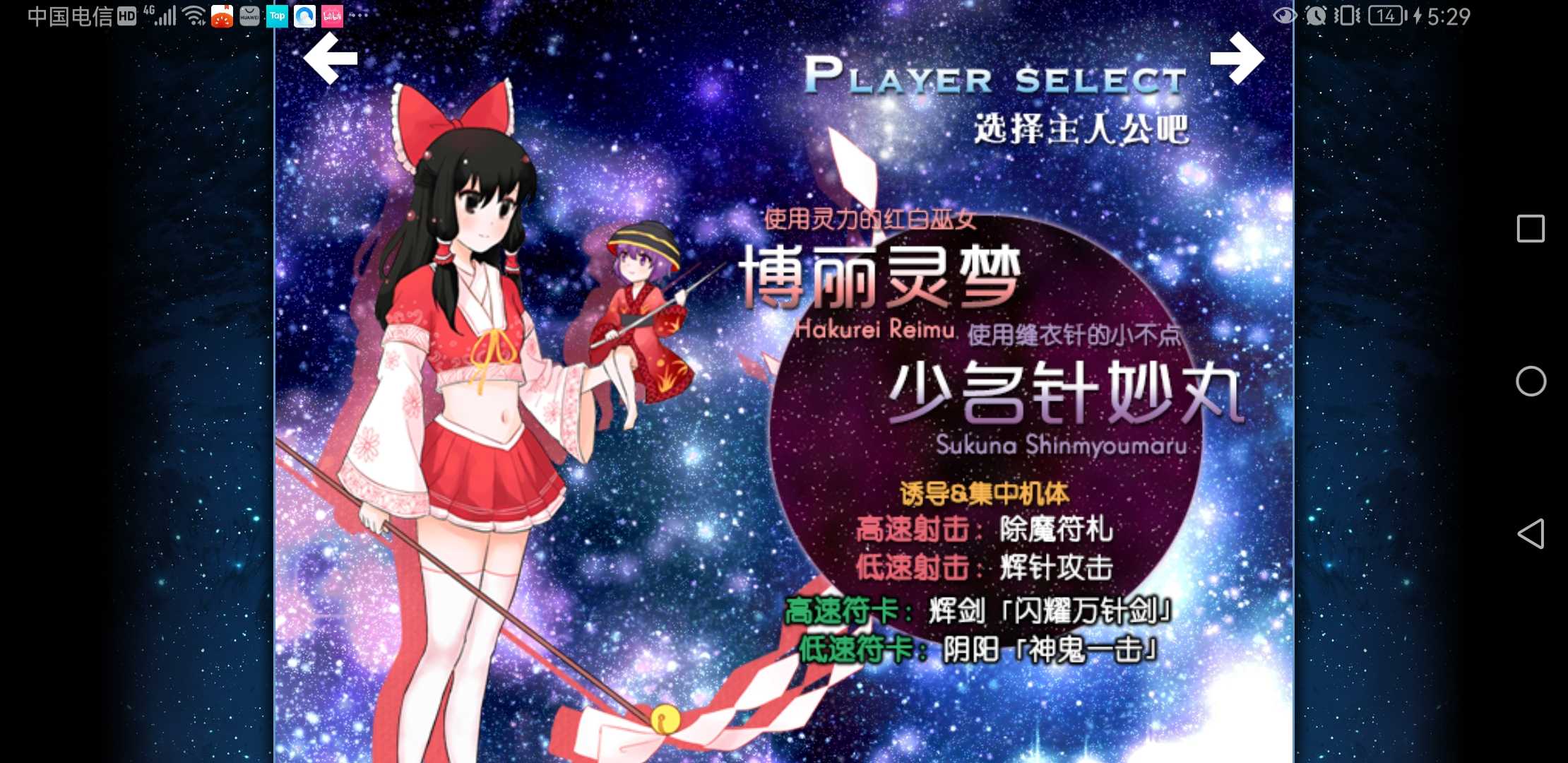 東方夏夜祭手機版