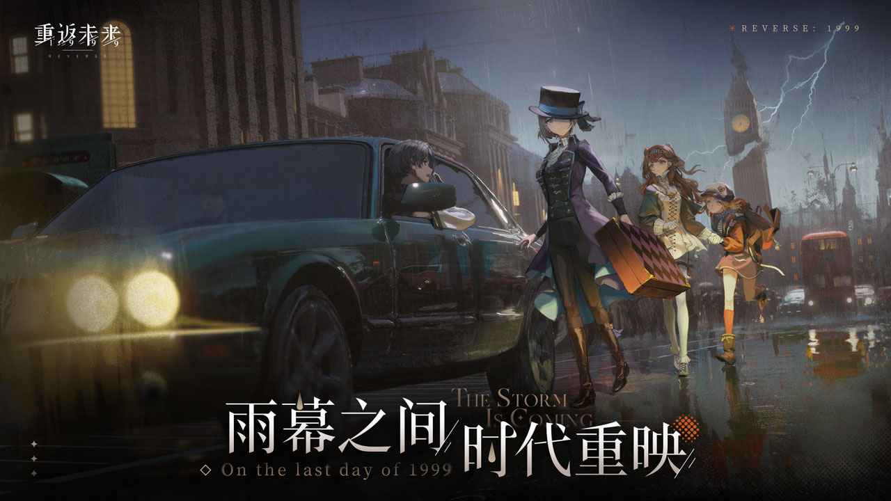 重返未來1999正版