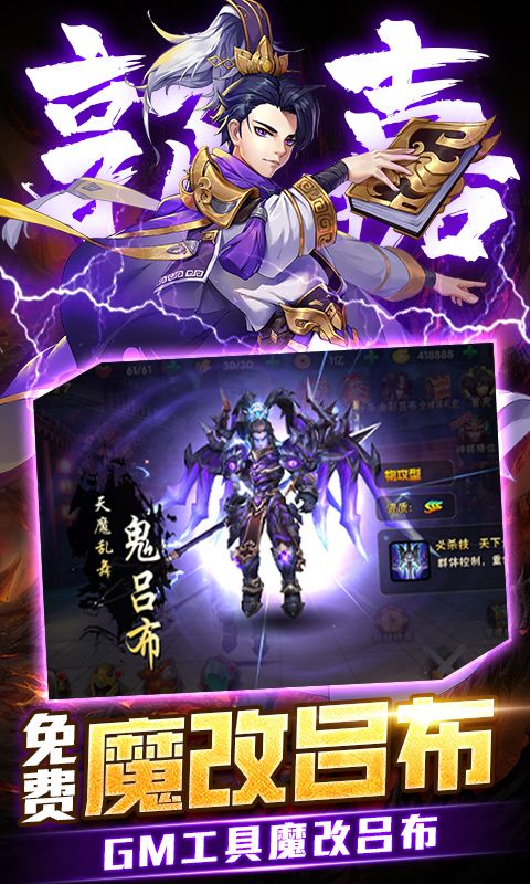 崛起終極王者魔改呂布刪測版