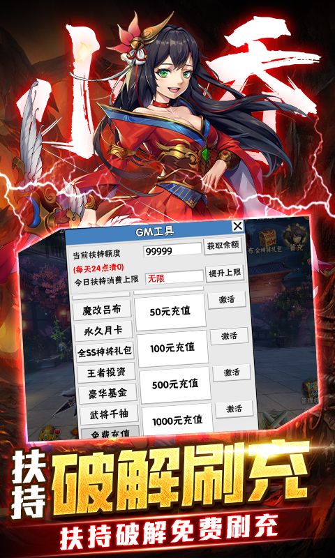 崛起終極王者魔改呂布刪測版