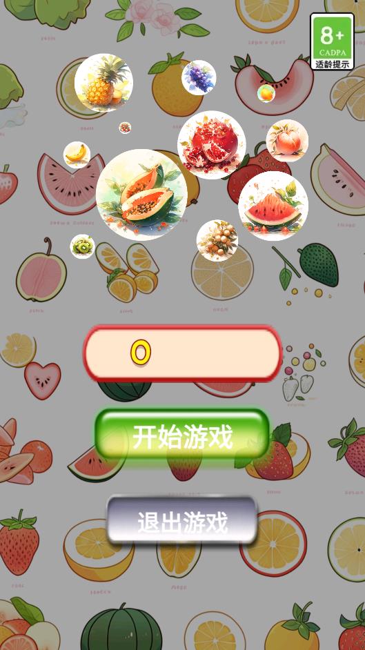水果消消樂(lè)