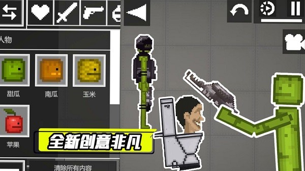 甜瓜人類(lèi)與馬桶人安卓版