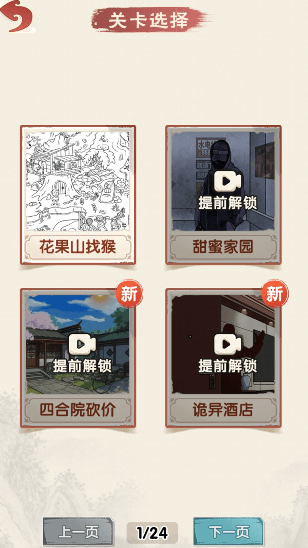 燒腦研究所官方手游
