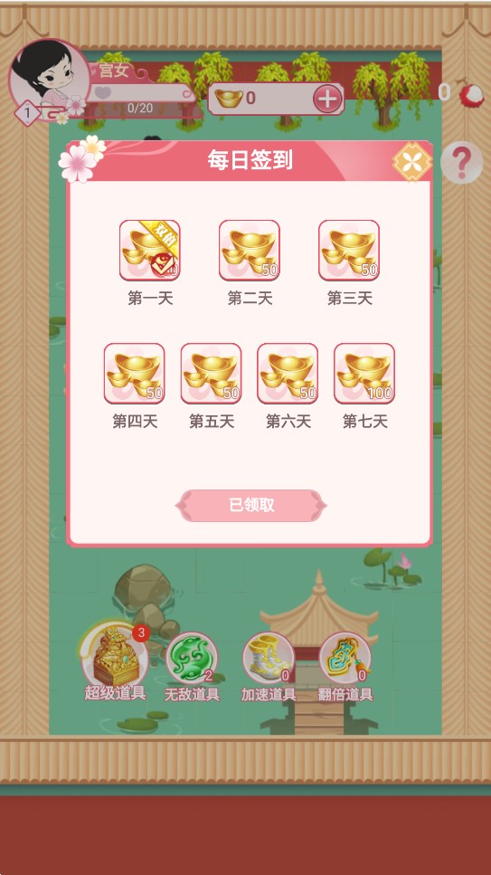 荔妃駕到官方版游戲