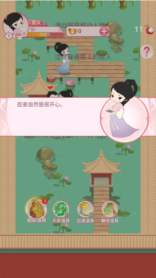 荔妃駕到官方版游戲