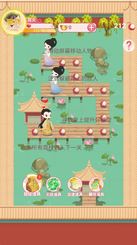 荔妃駕到官方版游戲