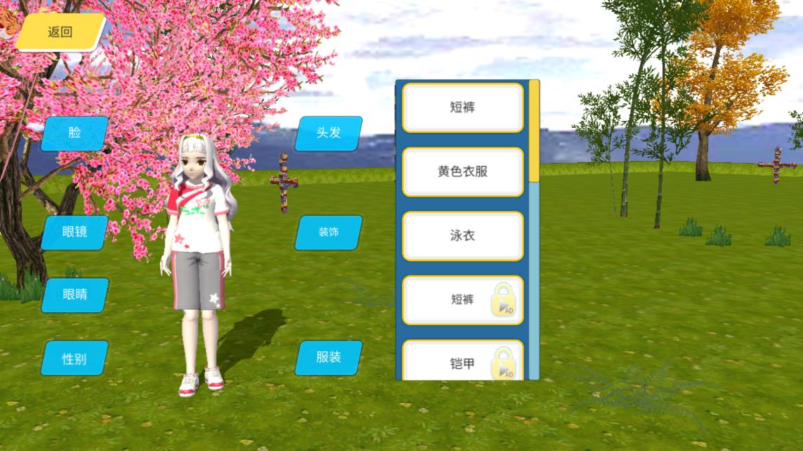 少女歷險(xiǎn)記官方版