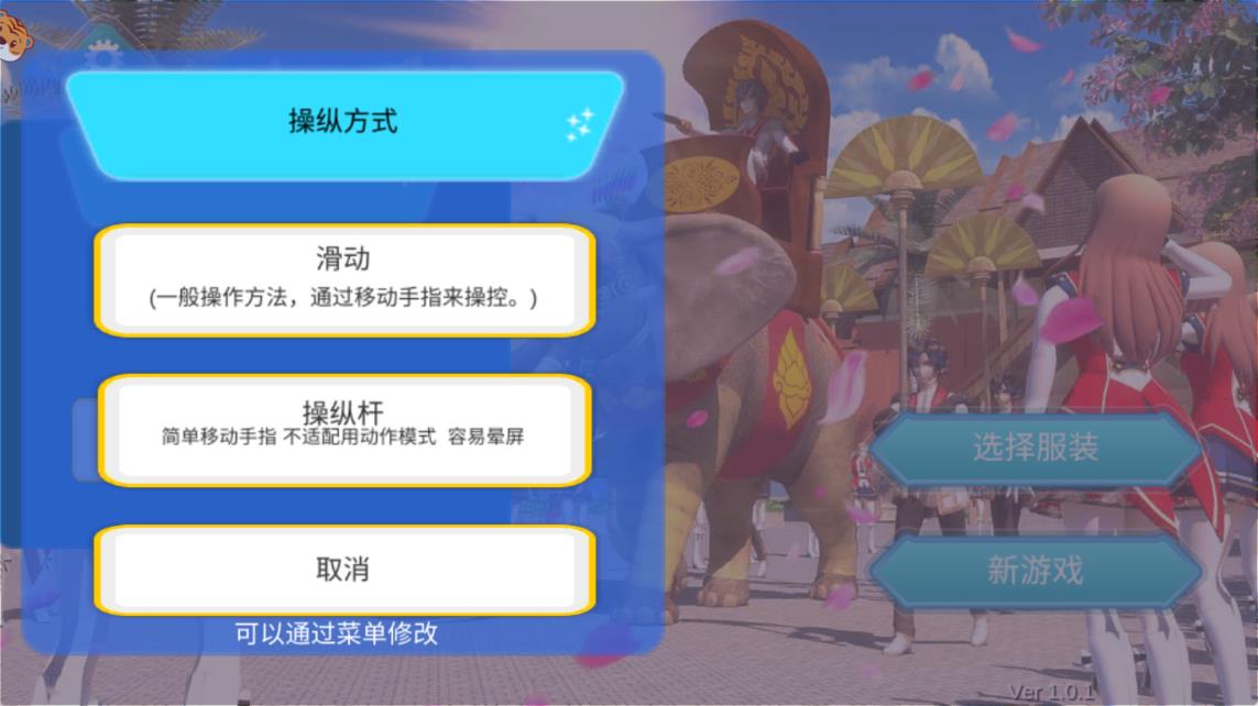 少女歷險(xiǎn)記官方版