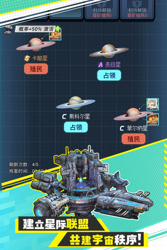 異星戰(zhàn)艦最新版本