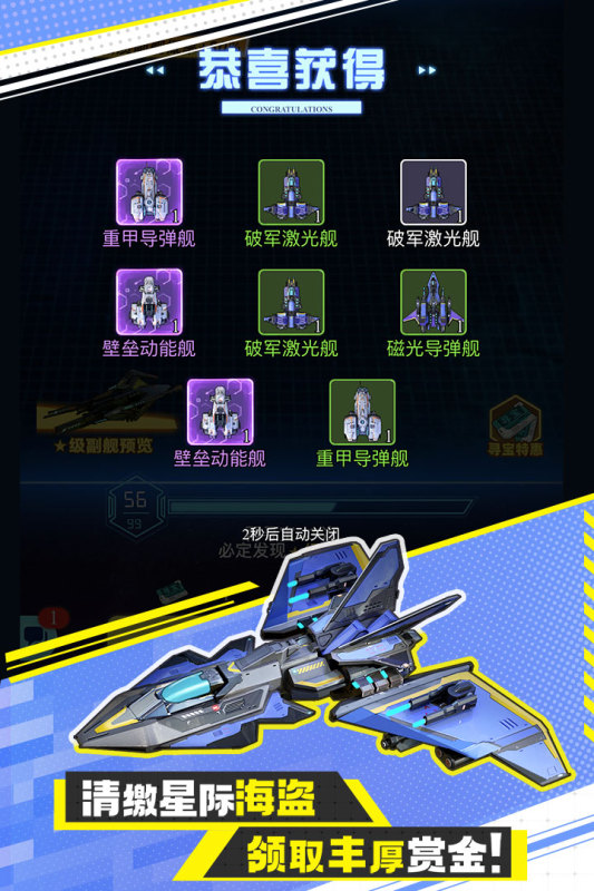 異星戰(zhàn)艦最新版本