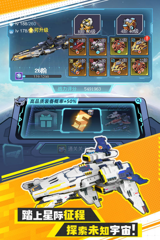 異星戰(zhàn)艦最新版本